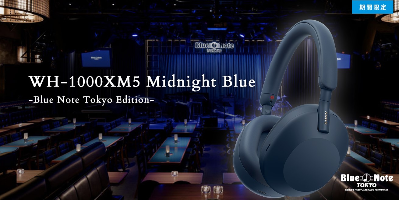 Sony 與東京著名爵士樂俱樂部Blue Note 聯名推出WH-1000XM5