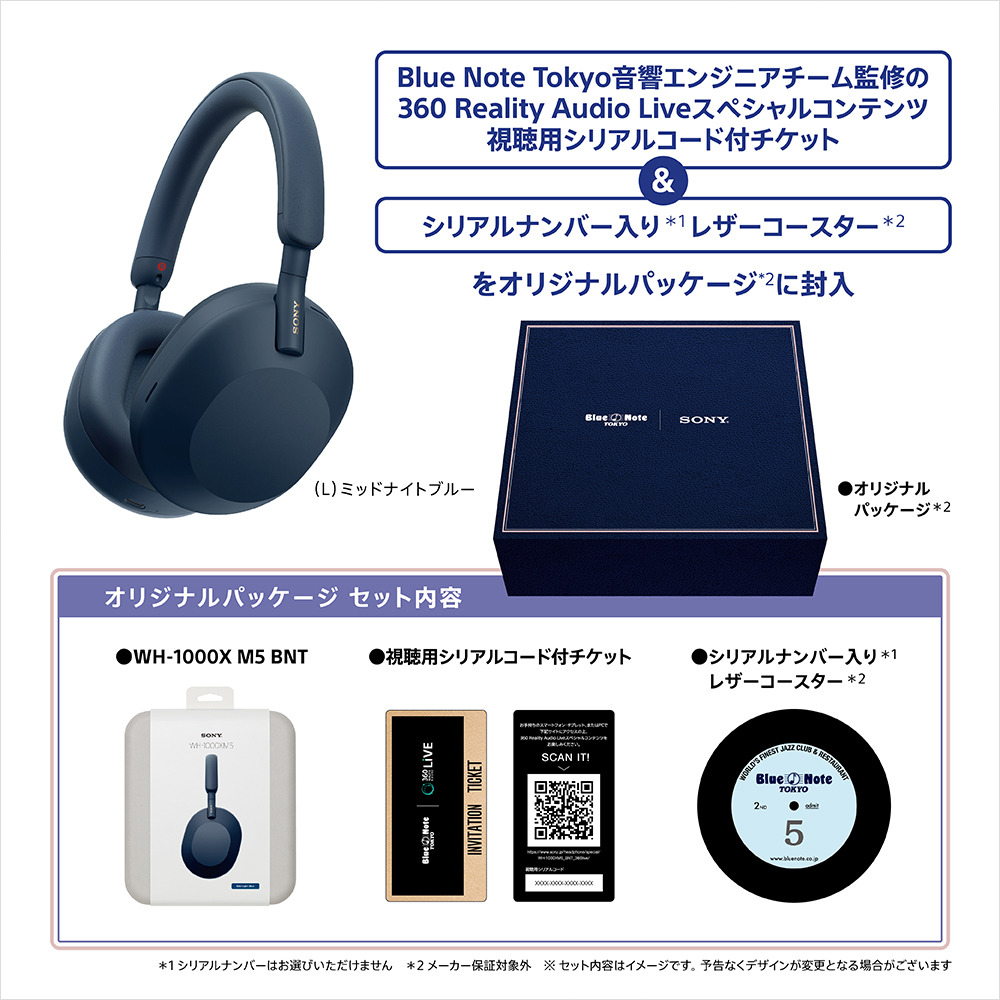 Sony 與東京著名爵士樂俱樂部Blue Note 聯名推出WH-1000XM5 午夜藍限定